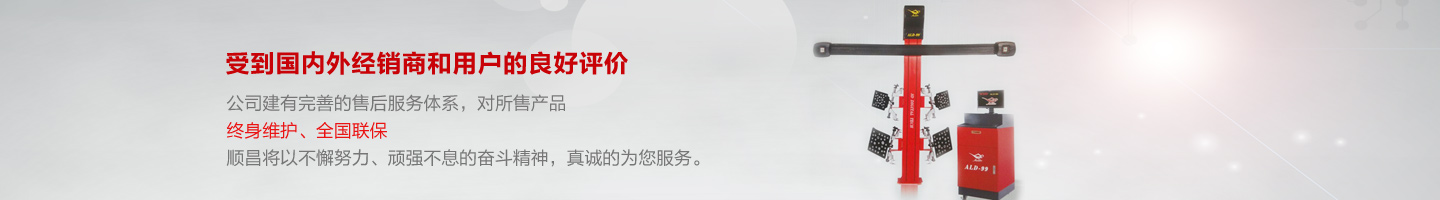 湖南長沙汽車舉升機(jī)研發(fā)|湖南長沙汽車整廠設(shè)備|汽車修配附件_湖南省集財(cái)機(jī)電有限公司